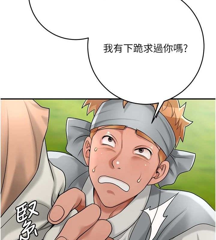 第52话-兄弟的不情之请 - 第116.jpg页