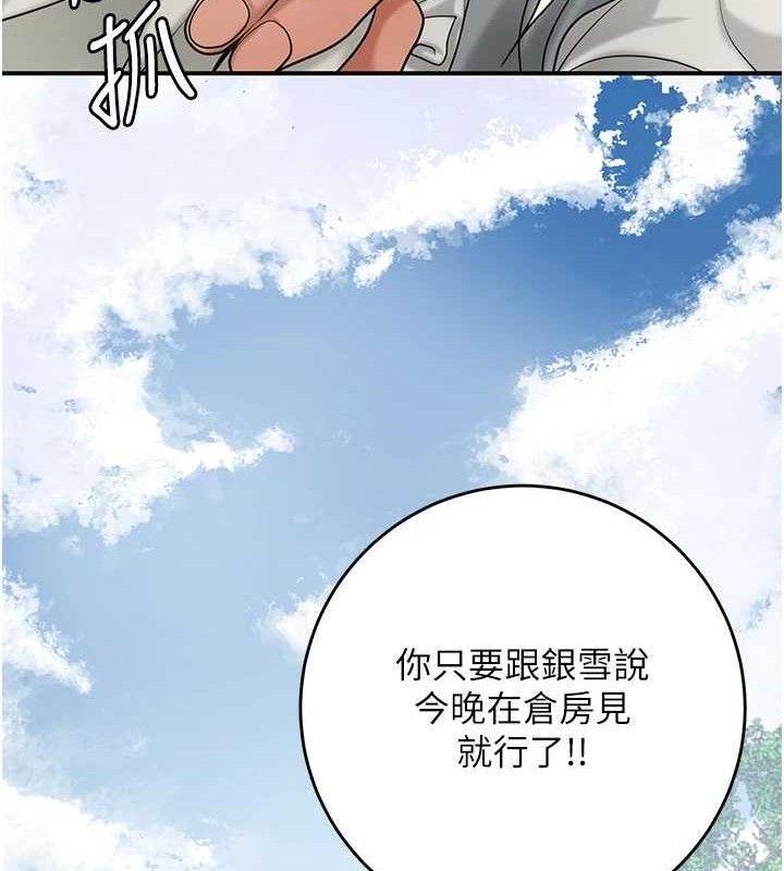 第52话-兄弟的不情之请 - 第117.jpg页