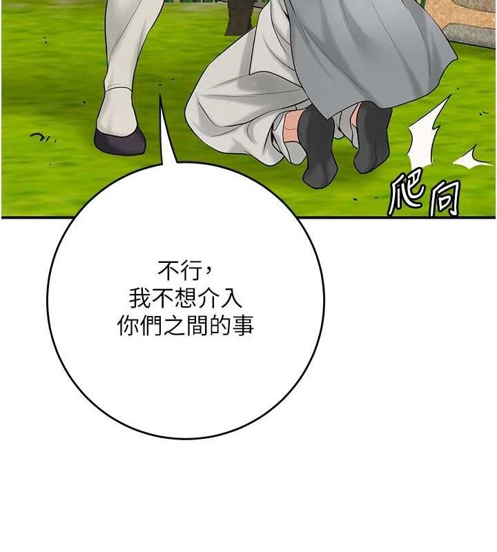 第52话-兄弟的不情之请 - 第119.jpg页