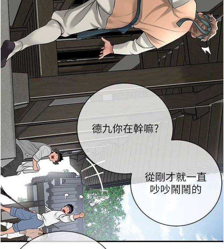 第52话-兄弟的不情之请 - 第122.jpg页