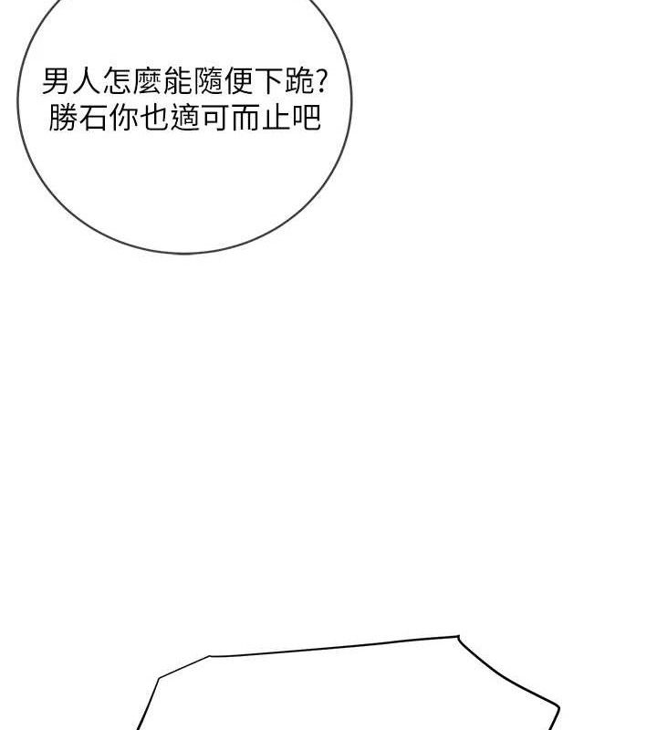 第52话-兄弟的不情之请 - 第123.jpg页