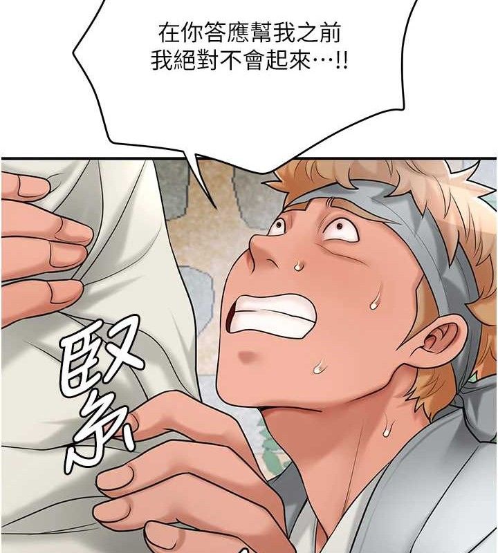 第52话-兄弟的不情之请 - 第124.jpg页