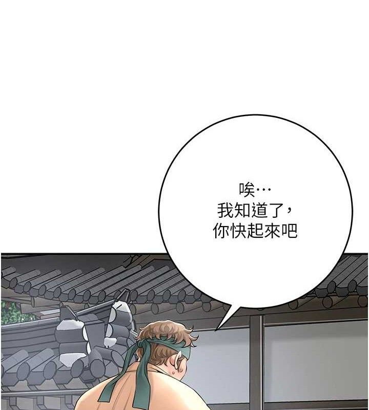 第52话-兄弟的不情之请 - 第126.jpg页