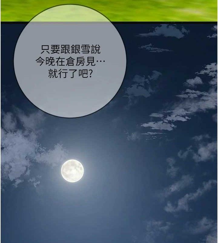 第52话-兄弟的不情之请 - 第128.jpg页