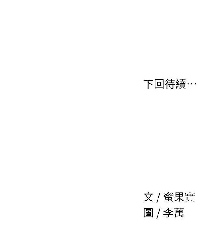 第52话-兄弟的不情之请 - 第131.jpg页