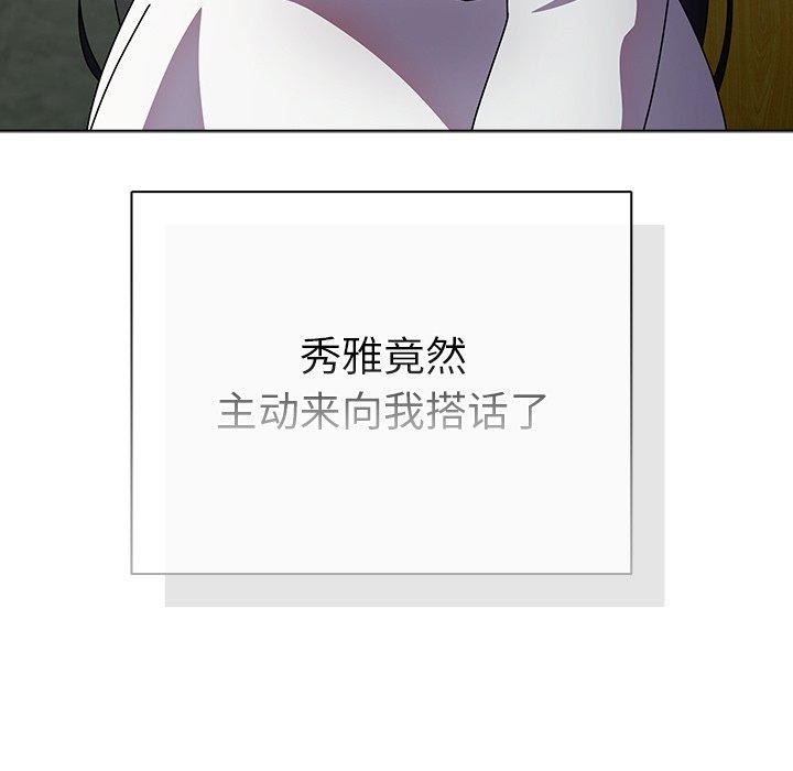 第4话 - 第53.jpg页