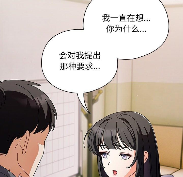 第4话 - 第57.jpg页