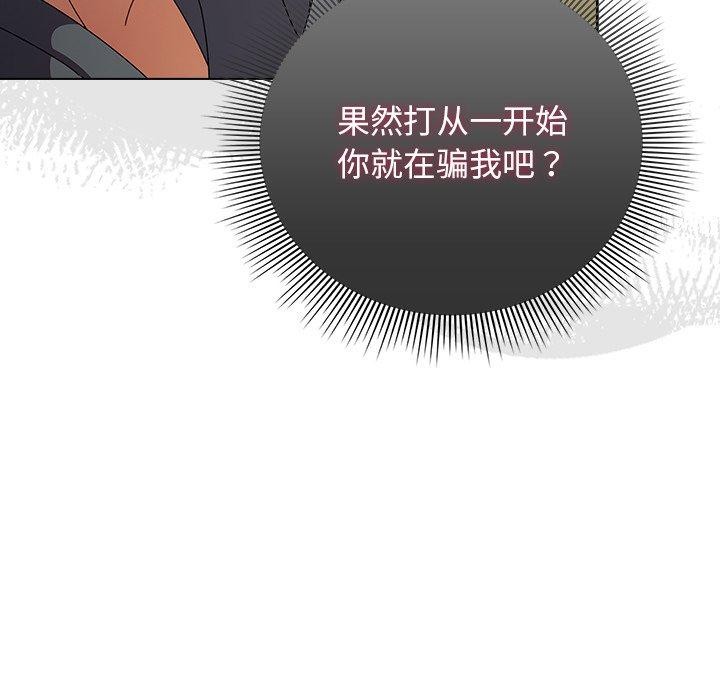 第4话 - 第79.jpg页