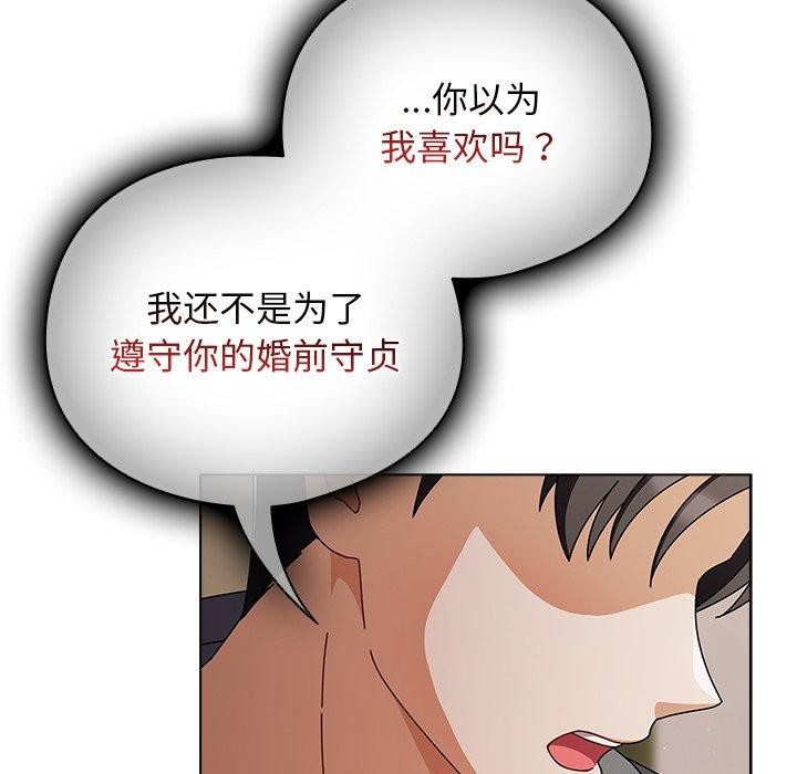 第4话 - 第106.jpg页