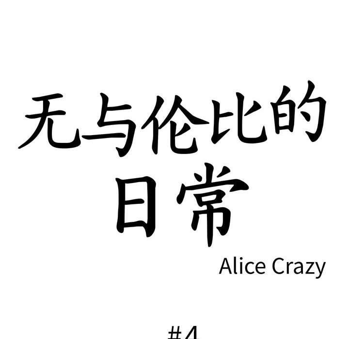 第4话 - 第10.jpg页