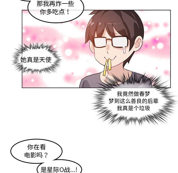 第4话 - 第52.jpg页