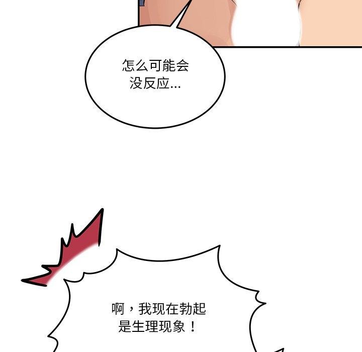 第5话 - 第21.jpg页