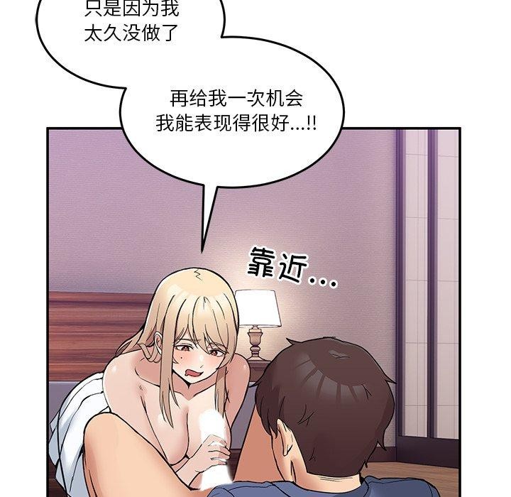 第5话 - 第58.jpg页