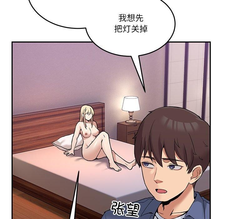 第5话 - 第74.jpg页