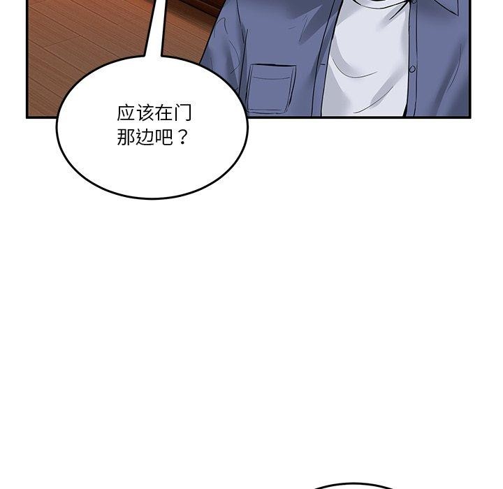 第5话 - 第75.jpg页