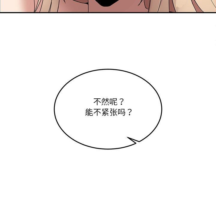 第5话 - 第81.jpg页