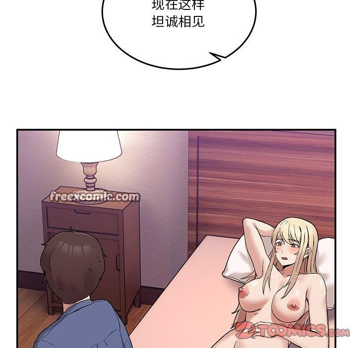 第5话 - 第84.jpg页