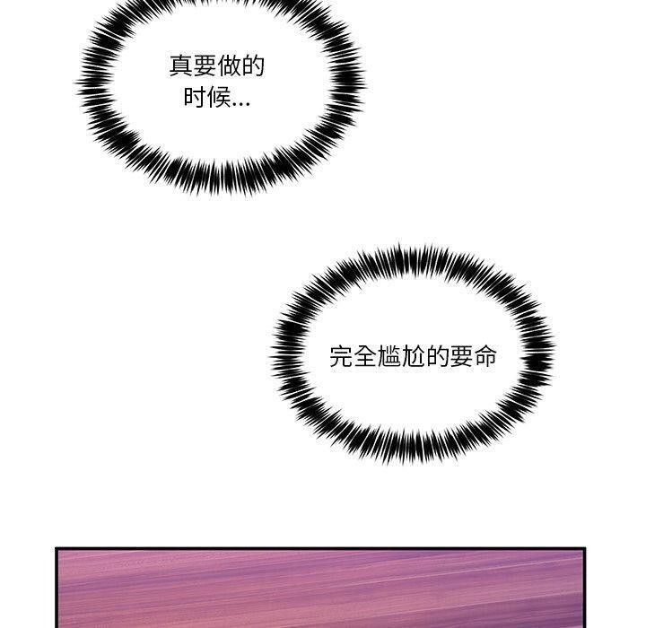 第5话 - 第90.jpg页