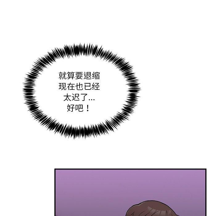 第5话 - 第92.jpg页