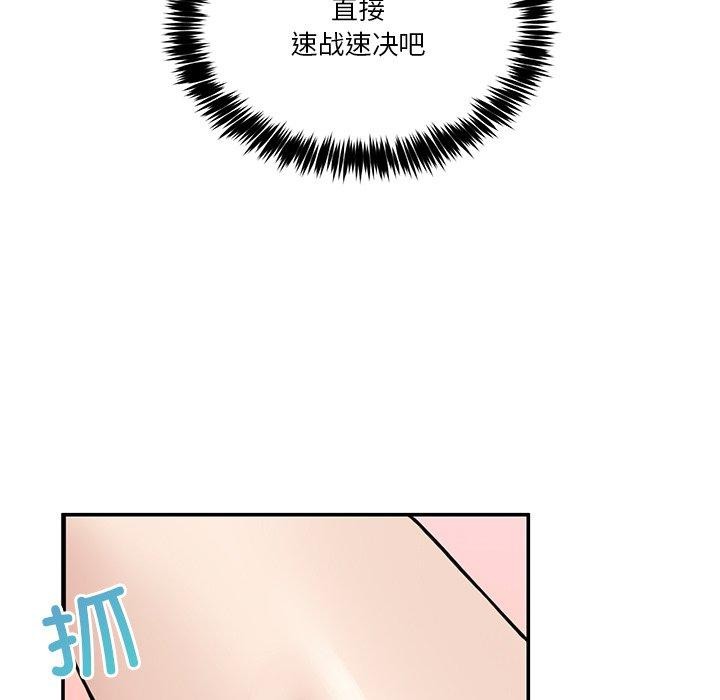 第5话 - 第94.jpg页