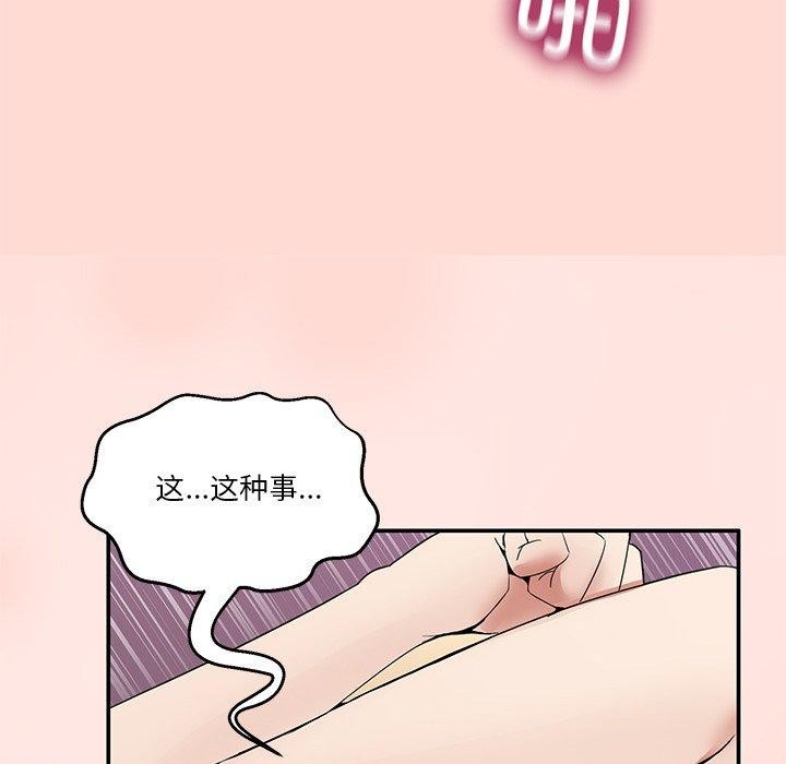 第5话 - 第123.jpg页