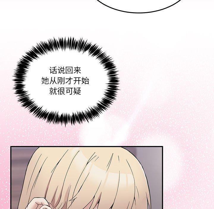 第5话 - 第143.jpg页