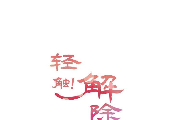 第8话 - 第1.jpg页