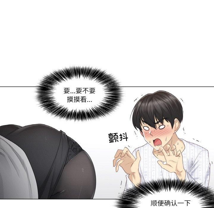 第8话 - 第33.jpg页