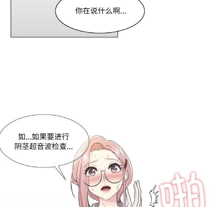 第8话 - 第39.jpg页