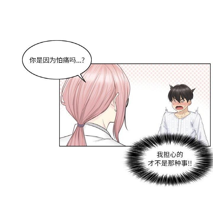 第8话 - 第42.jpg页