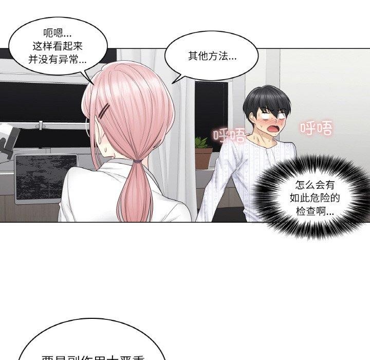 第8话 - 第54.jpg页