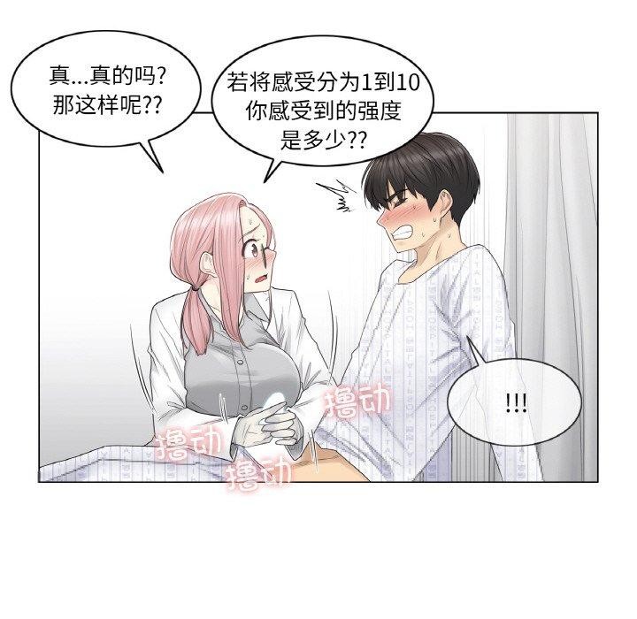 第8话 - 第59.jpg页