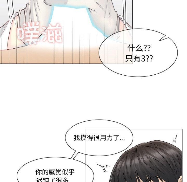 第8话 - 第61.jpg页