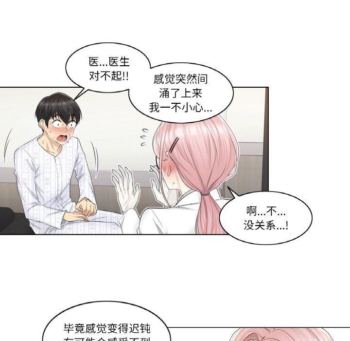 第8话 - 第73.jpg页