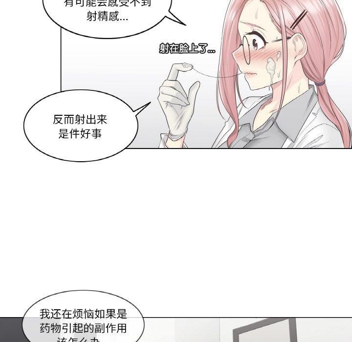 第8话 - 第74.jpg页