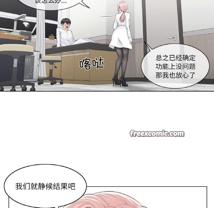 第8话 - 第75.jpg页