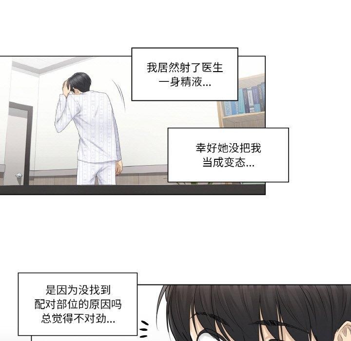 第8话 - 第78.jpg页