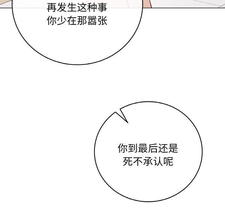 第11话 - 第75.jpg页