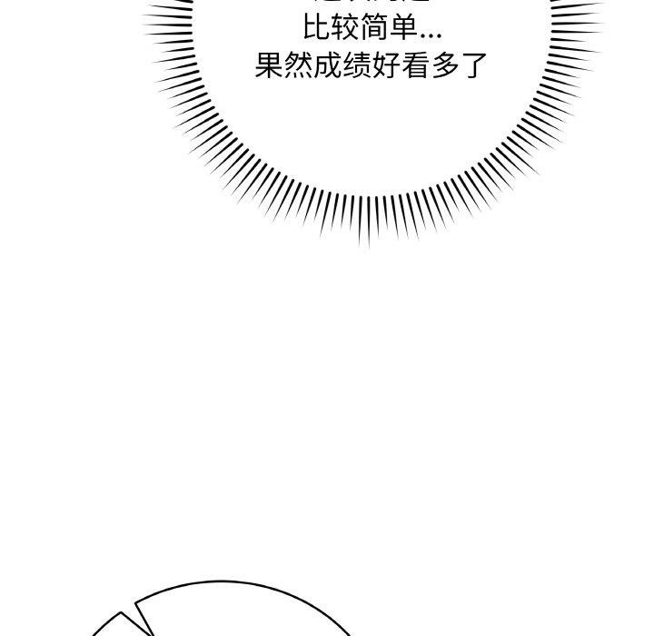 第11话 - 第93.jpg页