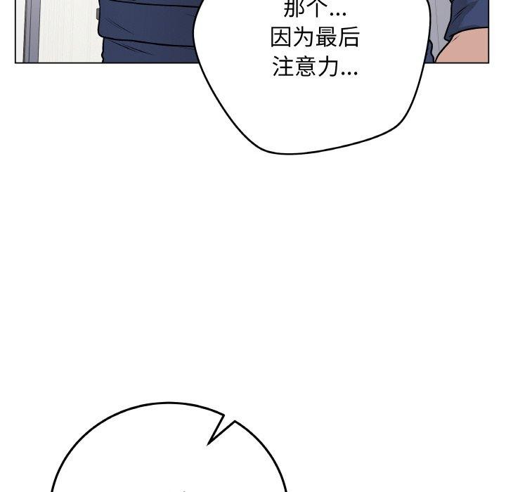 第11话 - 第96.jpg页