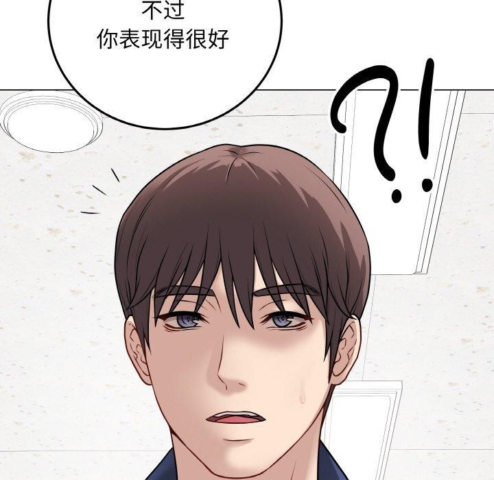 第11话 - 第97.jpg页