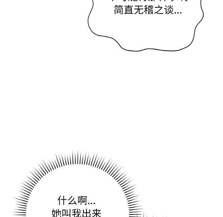 第11话 - 第171.jpg页