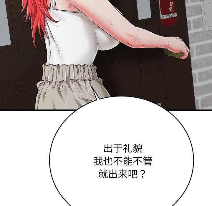 第18话 - 第34.jpg页