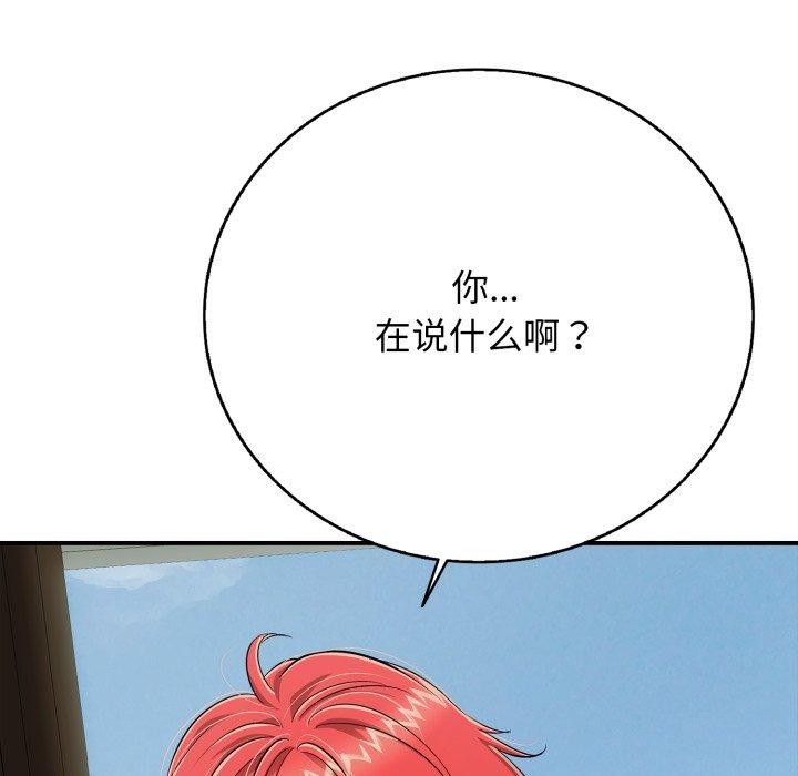 第18话 - 第44.jpg页