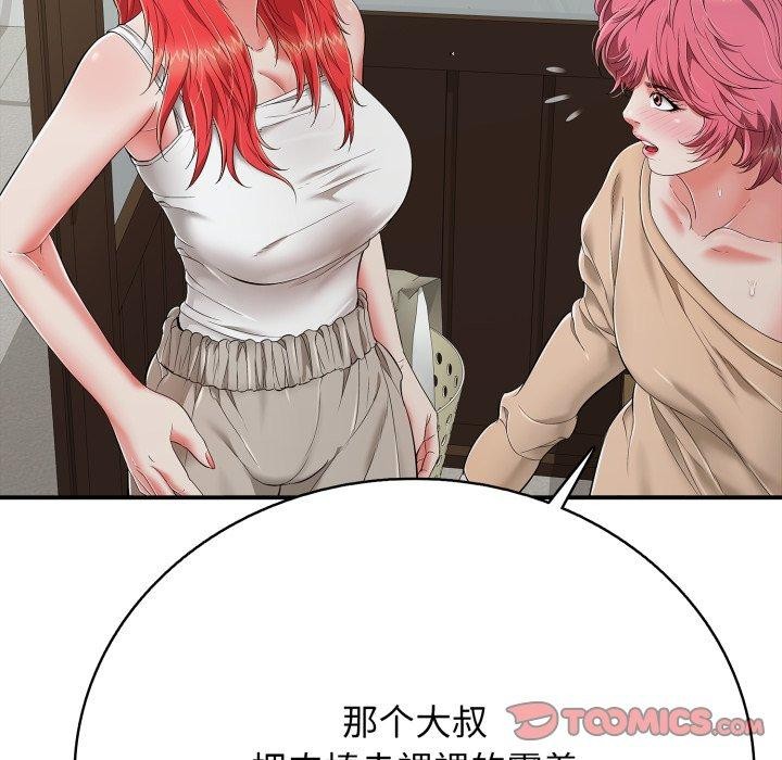 第18话 - 第52.jpg页