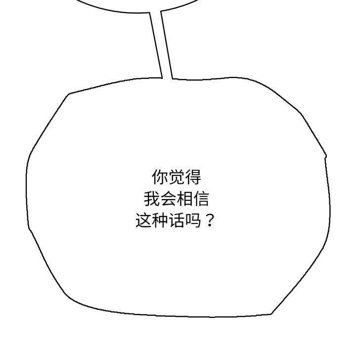 第18话 - 第54.jpg页