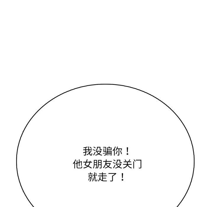 第18话 - 第55.jpg页