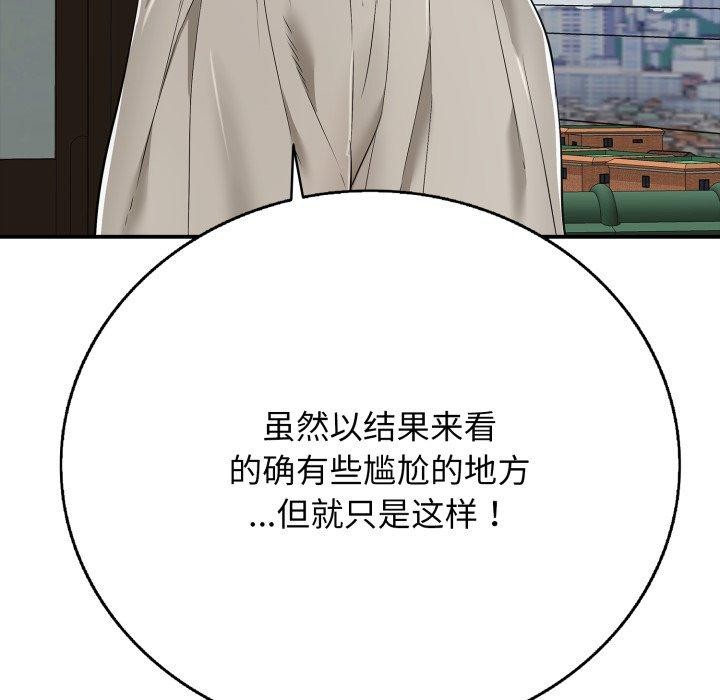 第18话 - 第58.jpg页