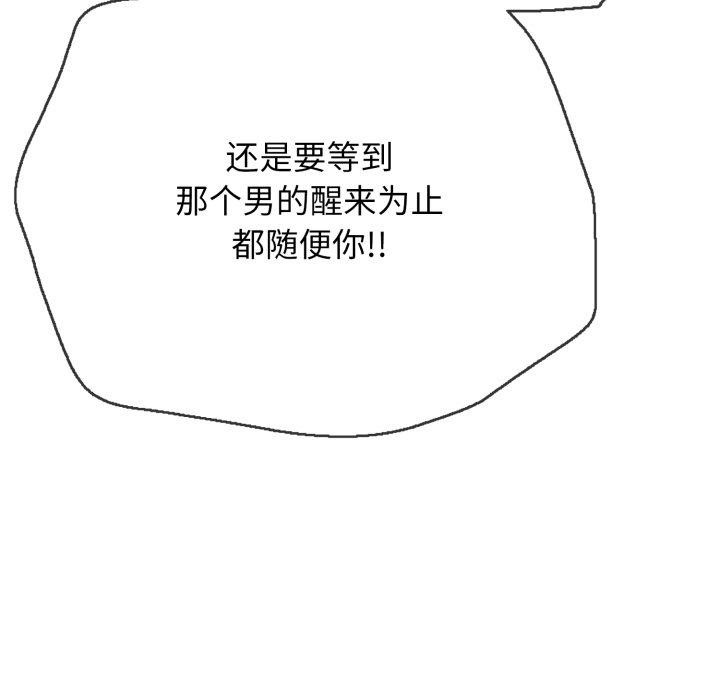 第18话 - 第66.jpg页