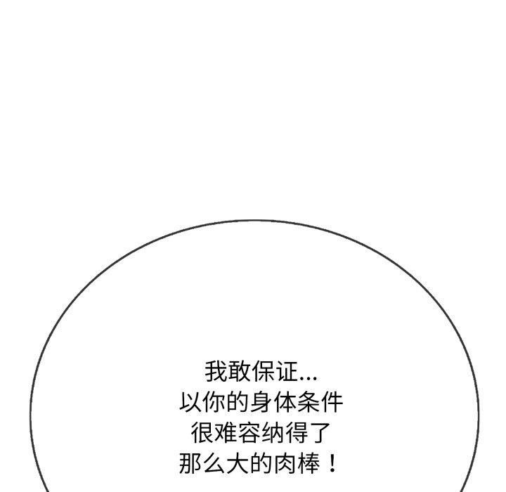 第18话 - 第73.jpg页